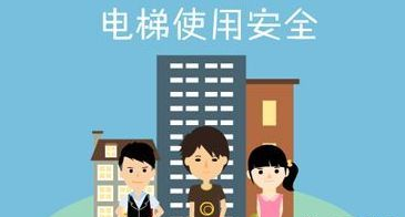 電梯綜合性能安全評估系統(tǒng)